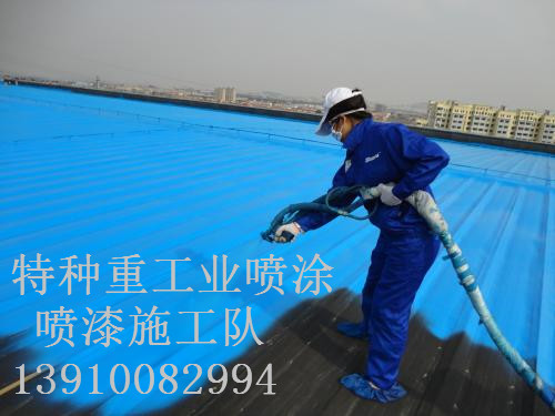 尖扎除锈喷漆 & 设备厂房翻新